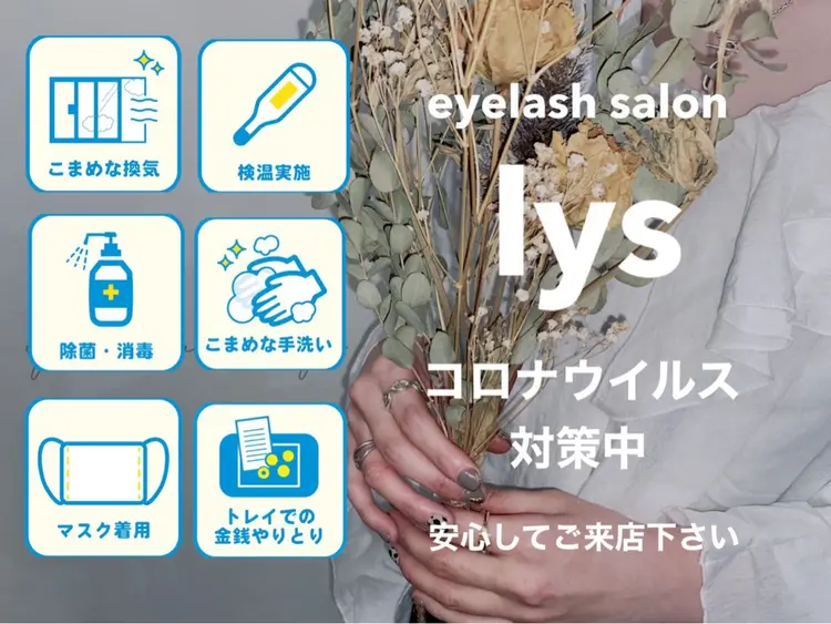 eyelash salon Lys 播磨店の内観・外観1