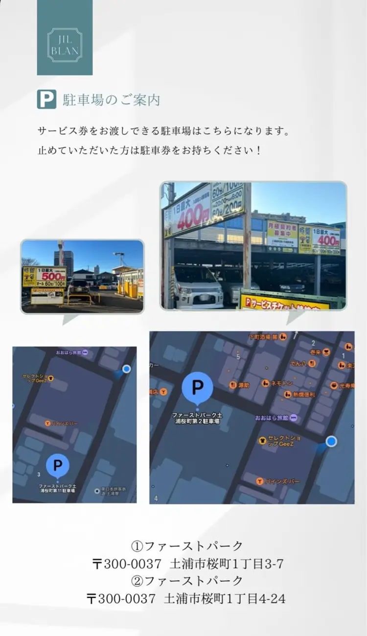 JILBLANの内観・外観2