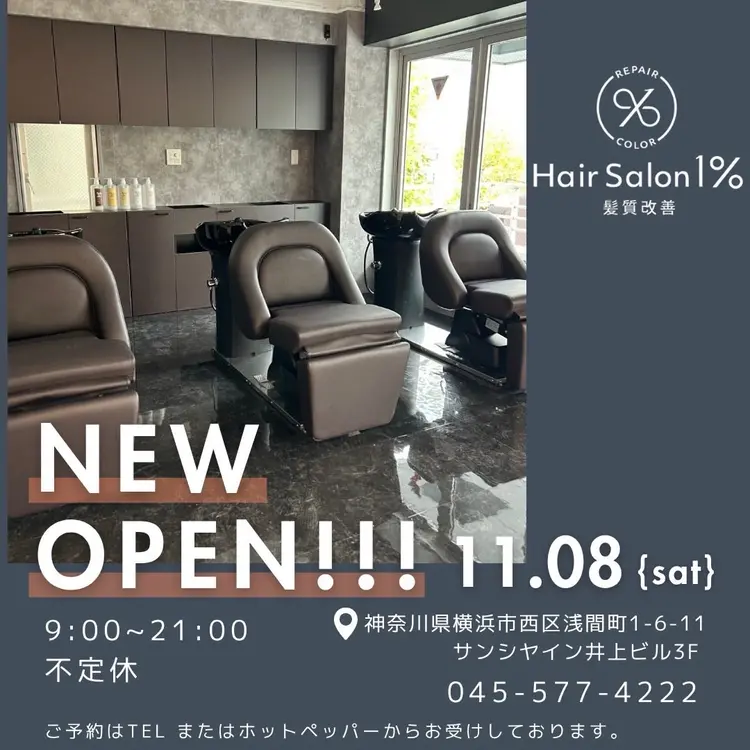 1% 髪質改善&リメイクカラーの内観・外観1