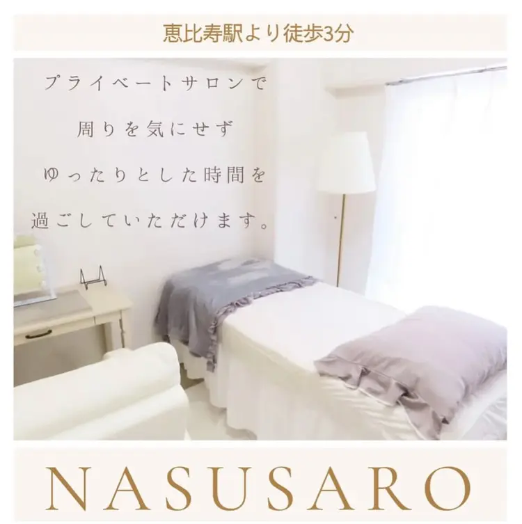 看護師が施術するサロン「ナスサロ」の内観・外観2