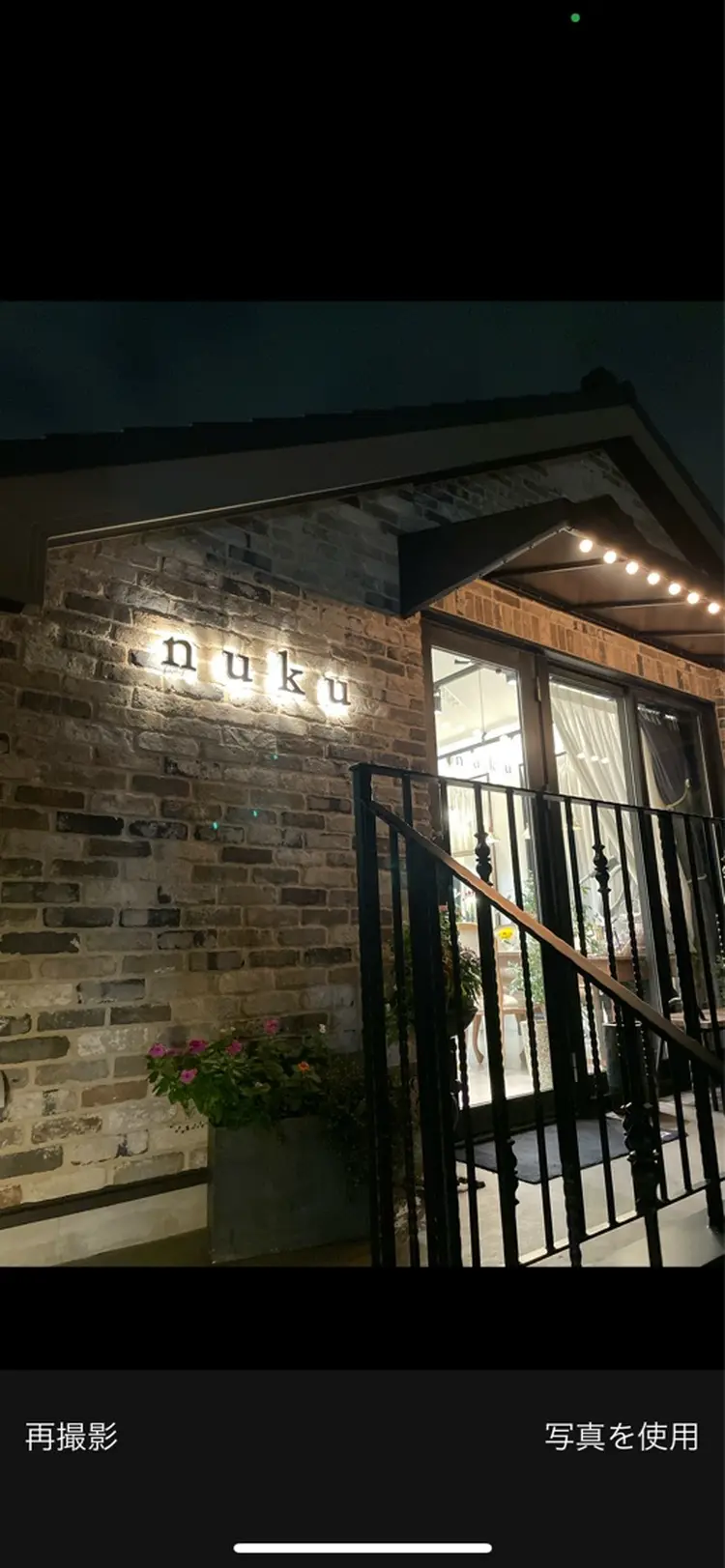 nukuの内観・外観1
