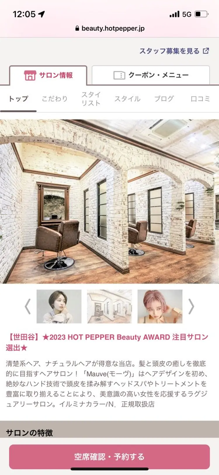 Mauve世田谷の内観・外観1