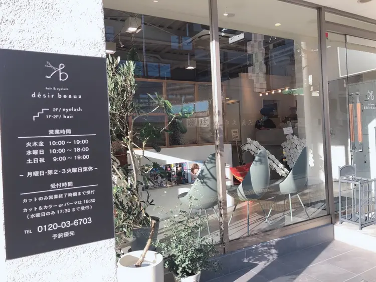 désir  beauxの内観・外観2