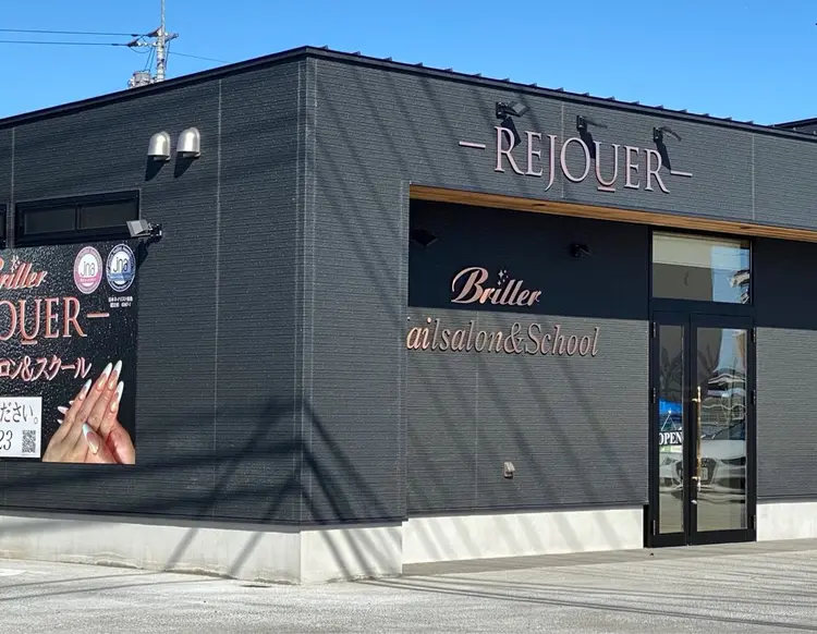 ネイルサロン&ネイルスクール Briller-REJOUER 【ブリエ・レジュール】の内観・外観1
