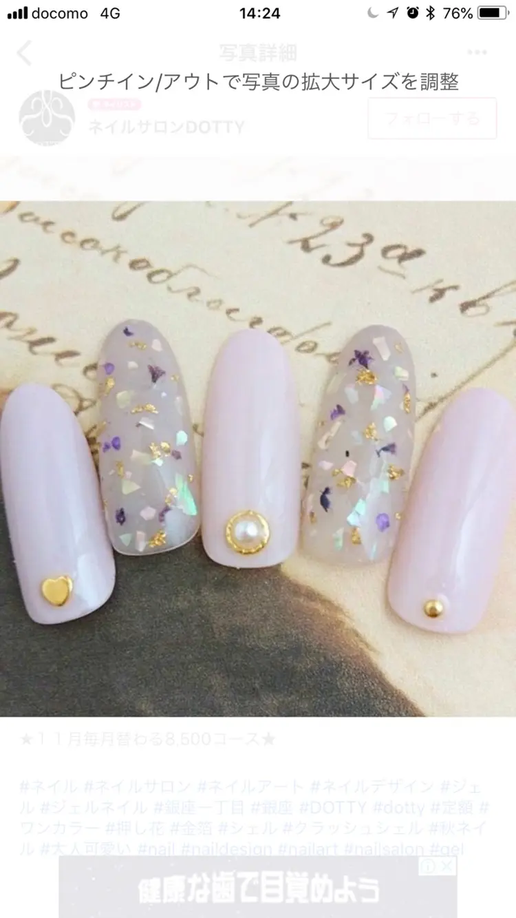 ネイルサロンドッティーの内観・外観3