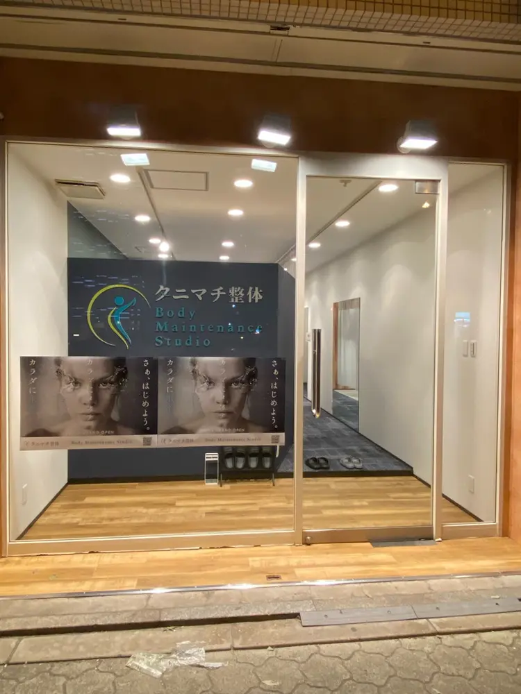 ボディヒーリング谷町整体の内観・外観1