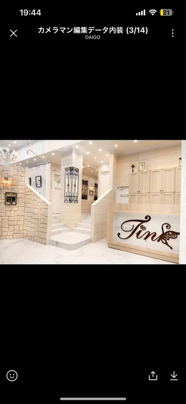 Tink大船の内観・外観2