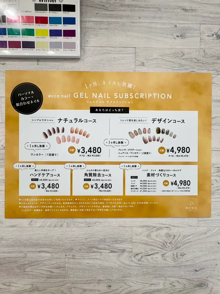 ecco nail chihayaの内観・外観2