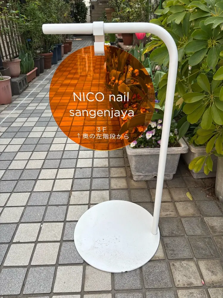 ニコネイル三軒茶屋店の内観・外観1