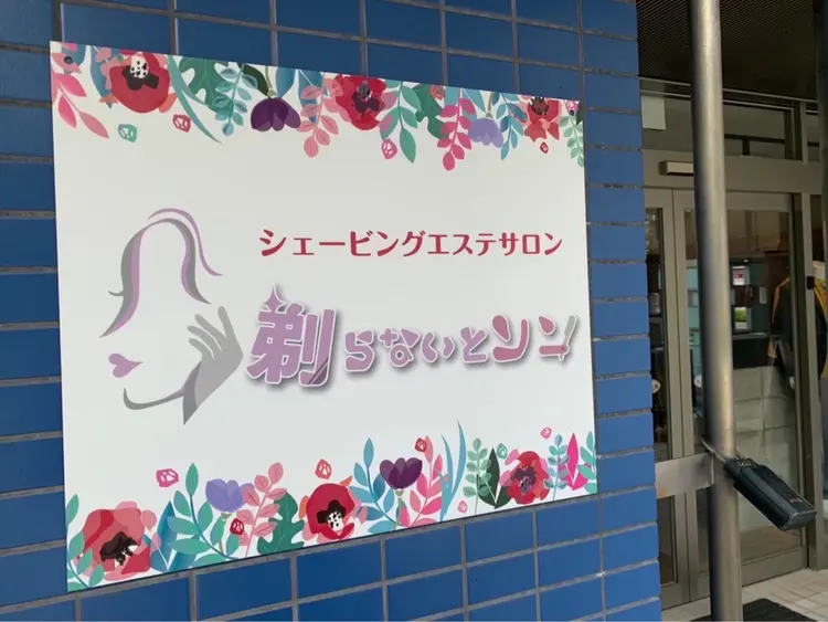プライベートサロンエンジェルの内観・外観2