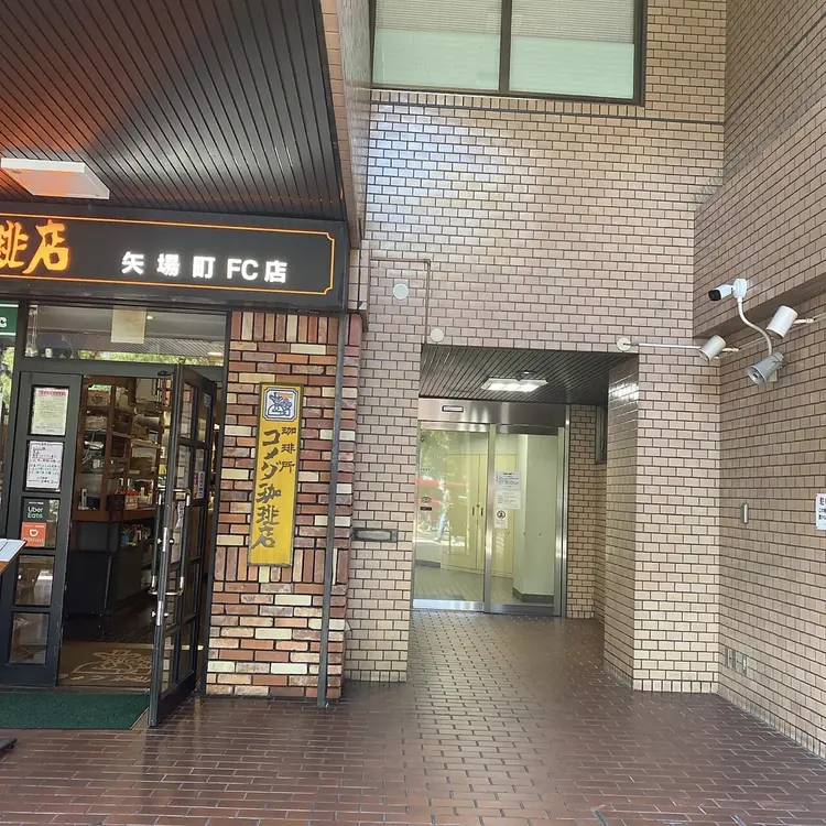 LC  星ヶ丘店の内観・外観2