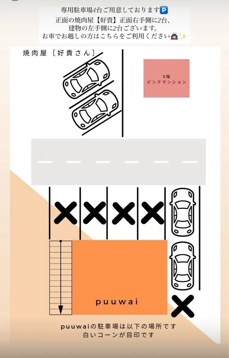 pu'uwaiの内観・外観1