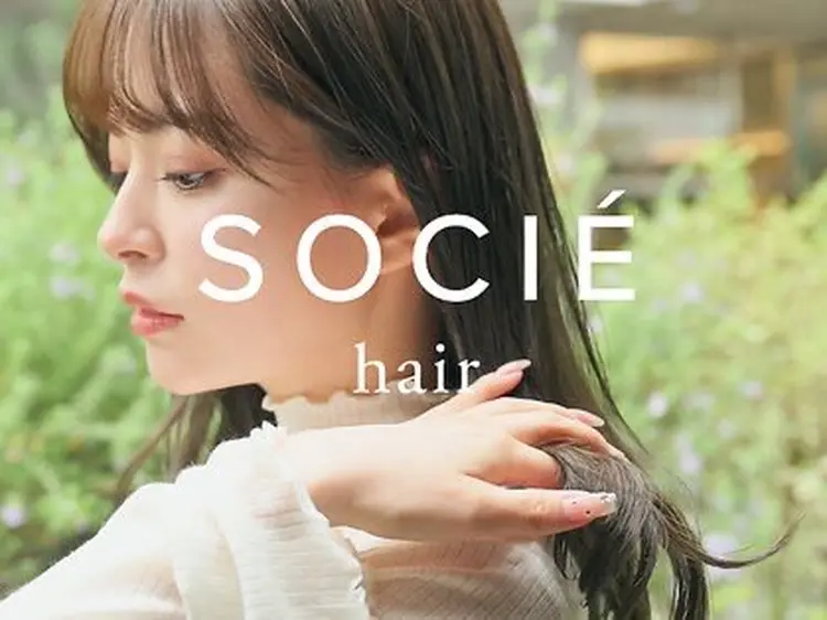 socieの内観・外観1