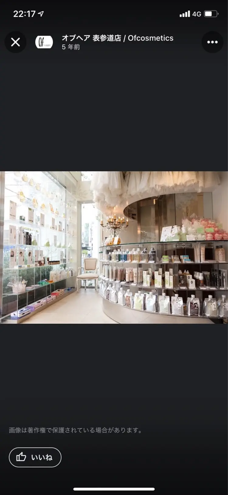 ofhairの内観・外観3