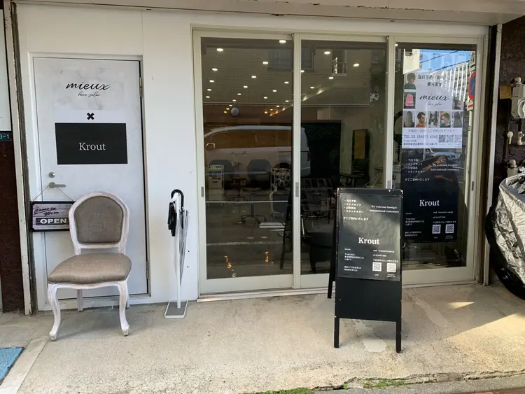 hair salon Kroutの内観・外観1