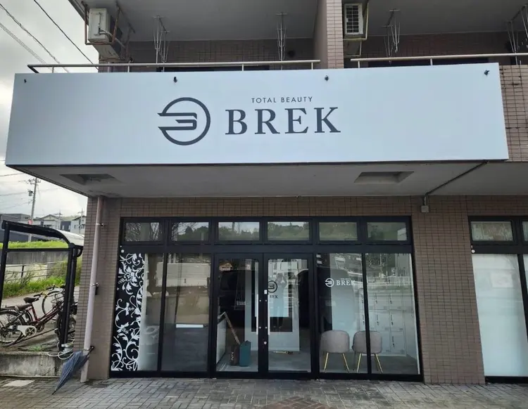 BREKもりの里店の内観・外観1
