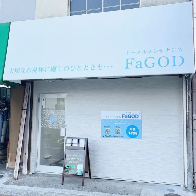 トータルメンテナンス FaGODの内観・外観1