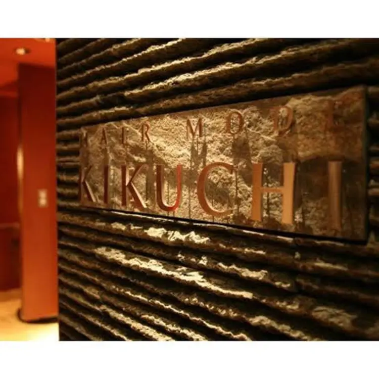 ヘアモードキクチの内観・外観1