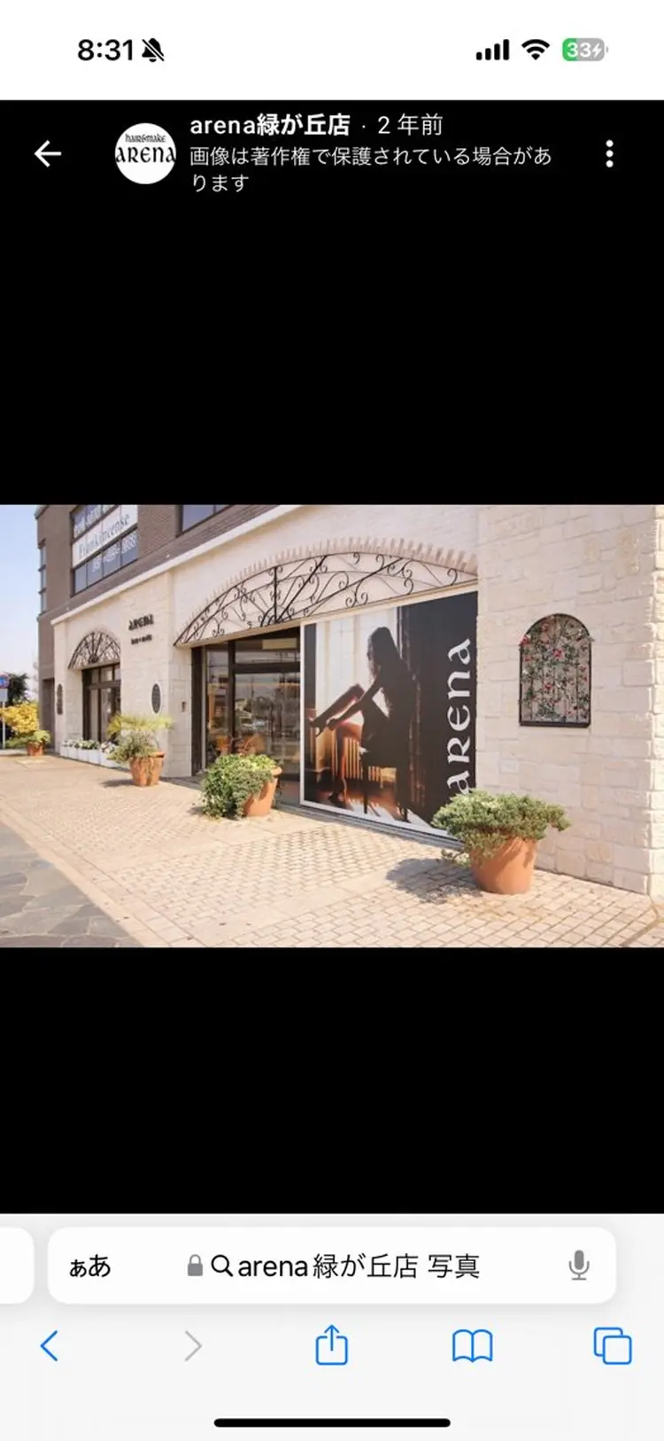 arena緑が丘の内観・外観1