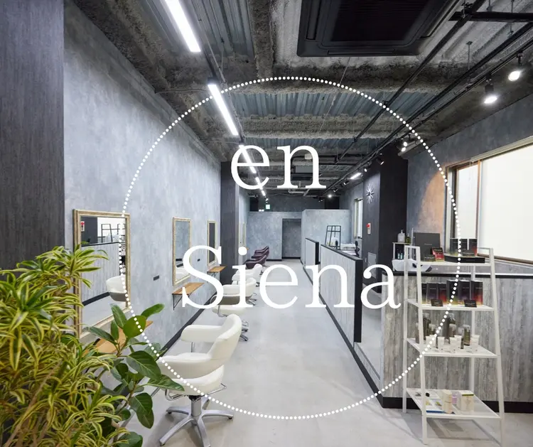 en Sienaの内観・外観1