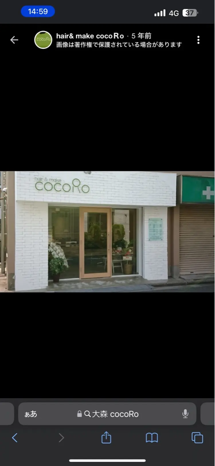 hair&make cocoRoの内観・外観1