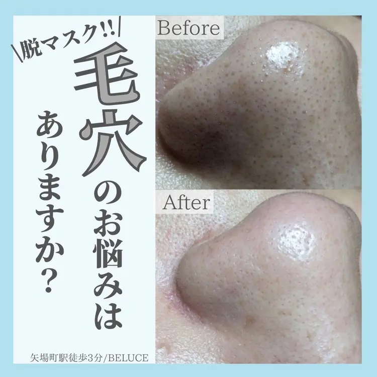 美肌小顔サロン BELUCEの内観・外観1