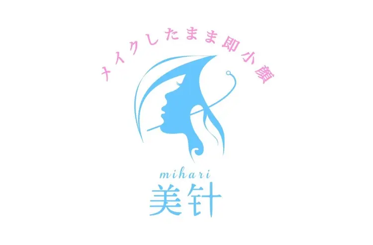 美容鍼灸サロン【美针】mihariの内観・外観2