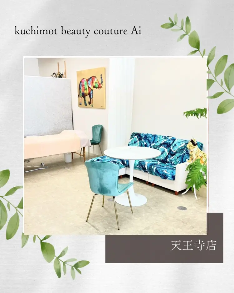 kuchimoto beauty couture  Aiの内観・外観2