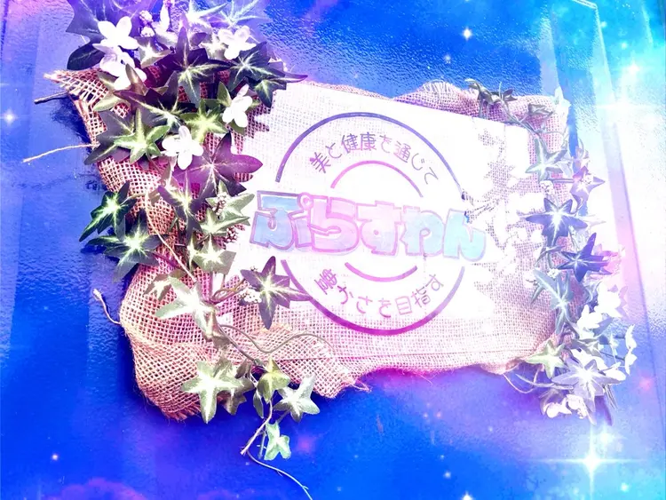 ぷらすわんの内観・外観2