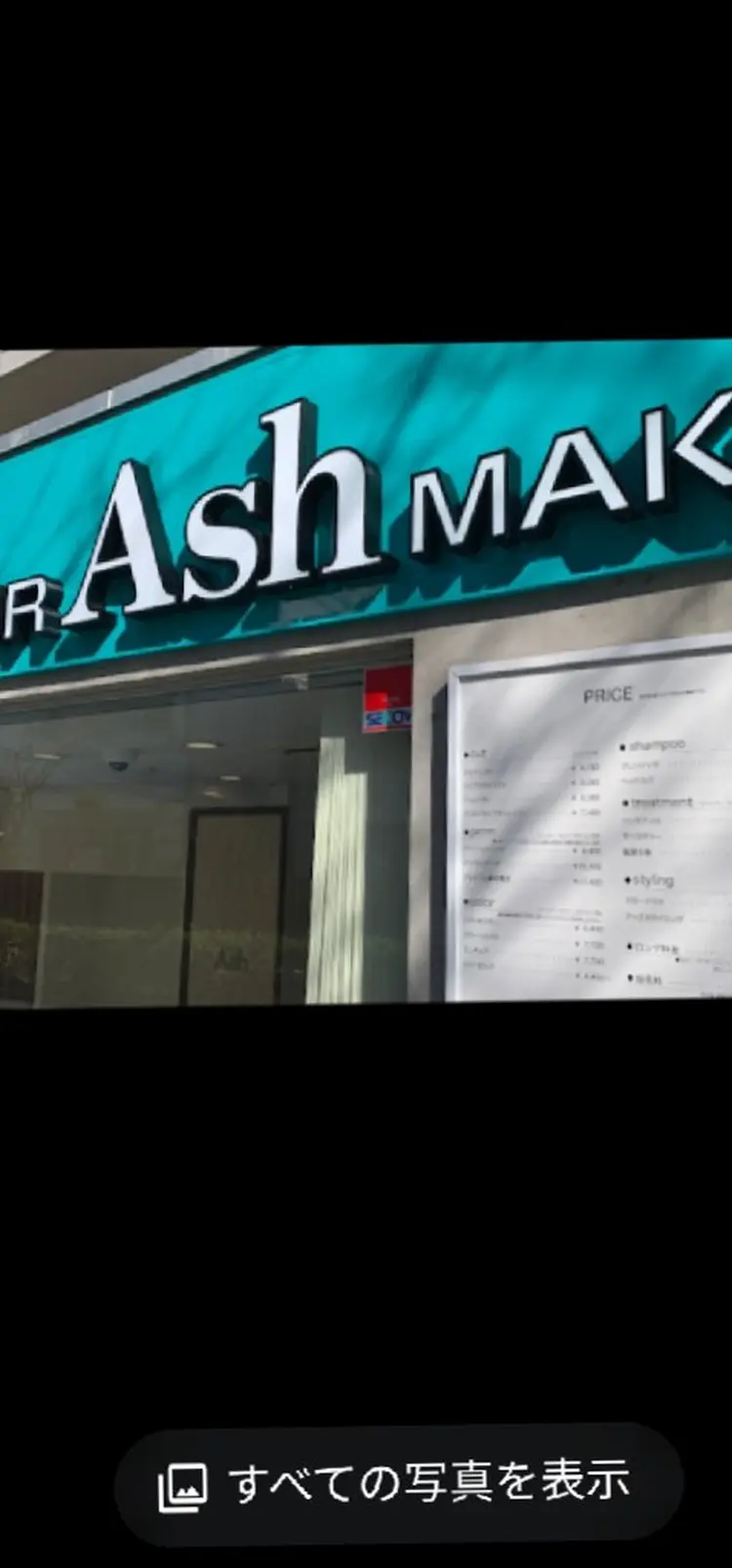 ash本牧店の内観・外観1