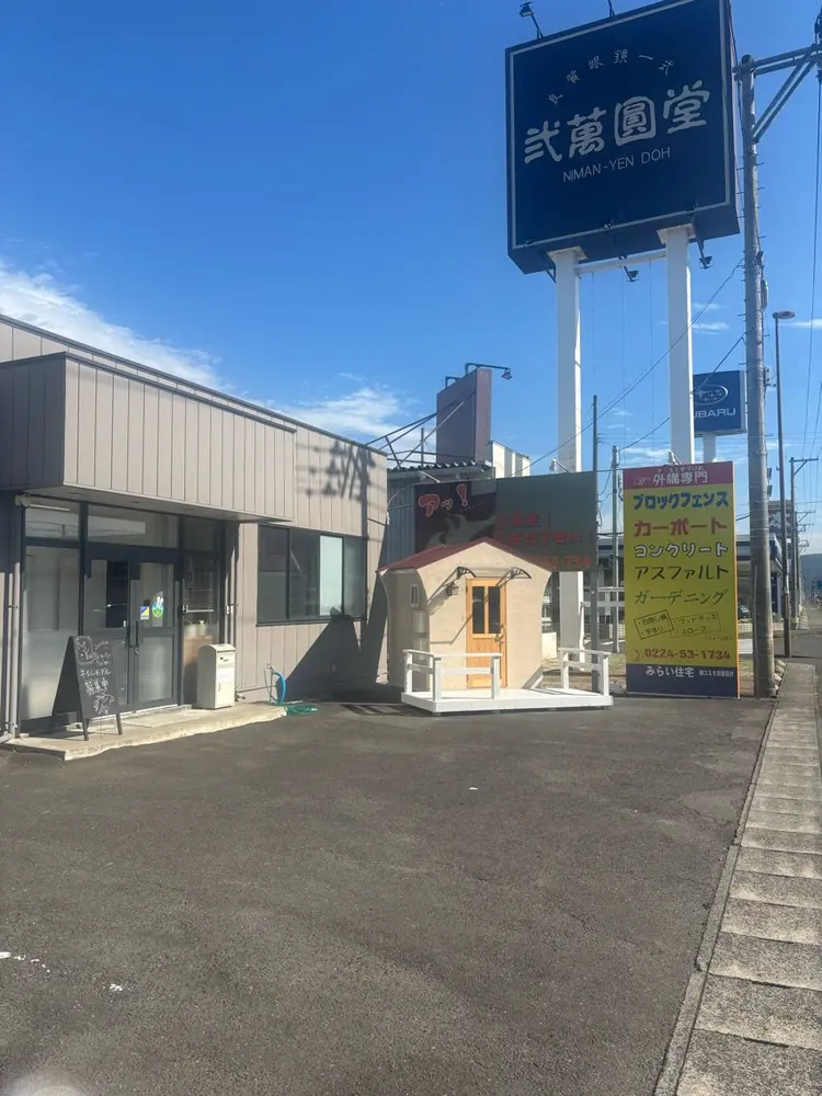 MYu Beauty Salonの内観・外観1