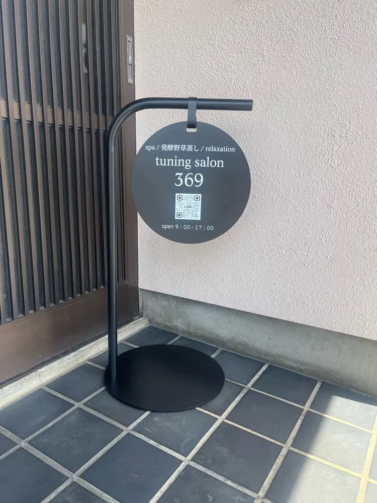 tuning salon 369の内観・外観3