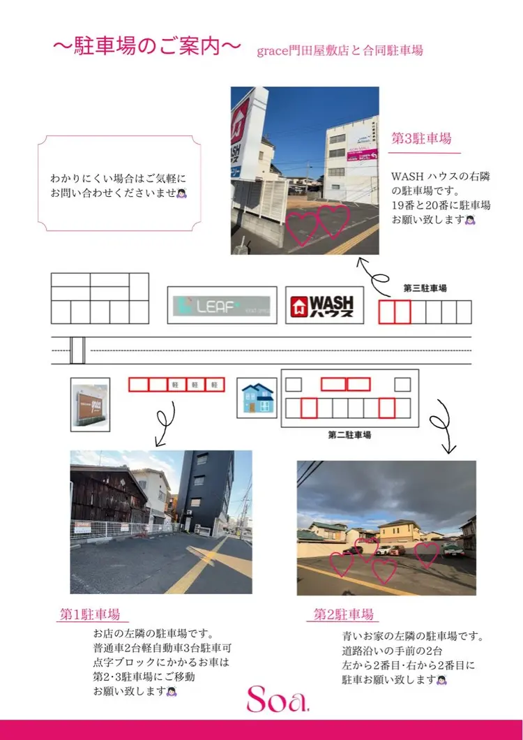 Soa.の内観・外観1