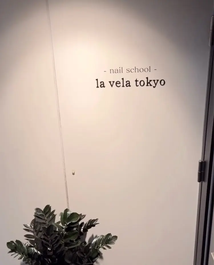 la vela tokyo nail schoolの内観・外観1