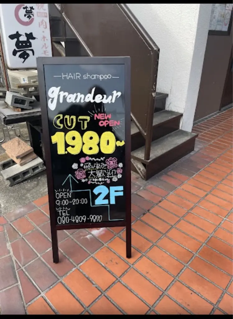hair　shampoo  grandeurの内観・外観2