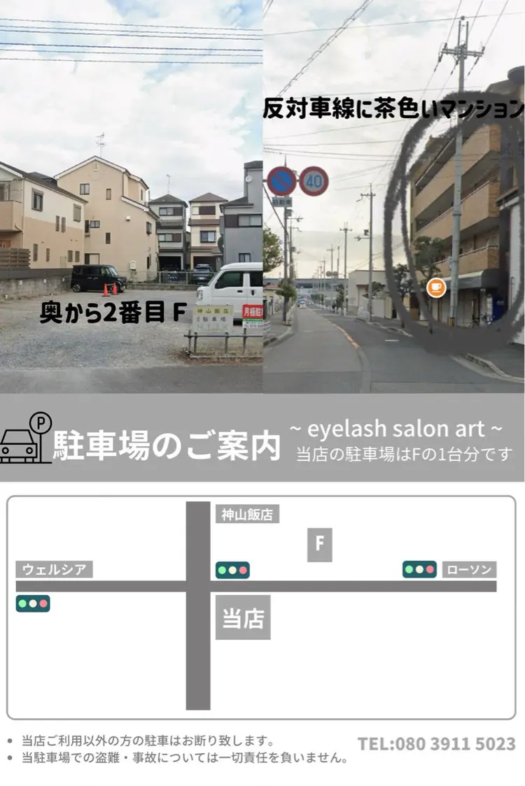 eyelash salon artの内観・外観2