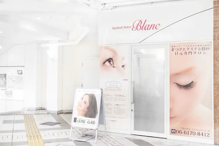 Eyelash Salon Blanc～まつげエクステと眉の専門美容室～　せんちゅうパル千里中央店の内観・外観1