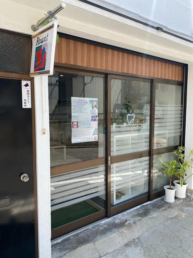 oral care salon Riantの内観・外観2