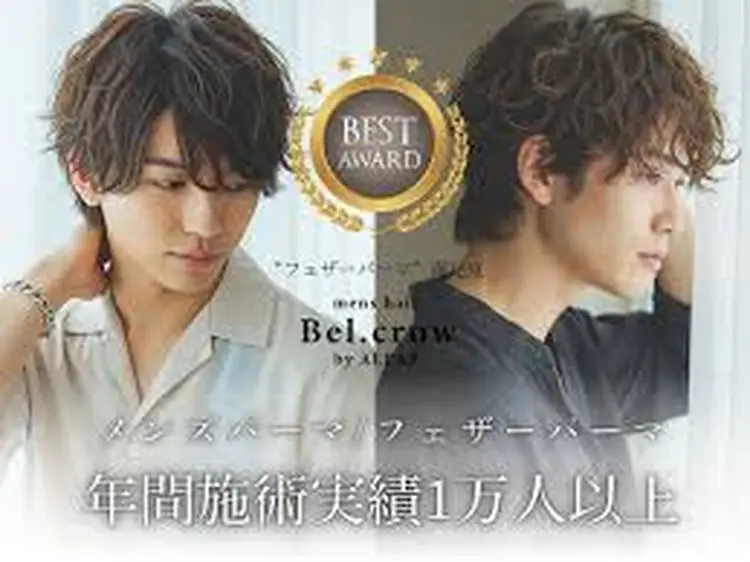 Bel.crow by ALEAPの内観・外観3