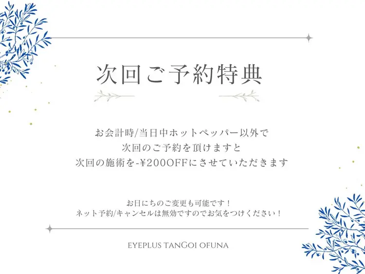 eye plus tanGoi ofunaの内観・外観2