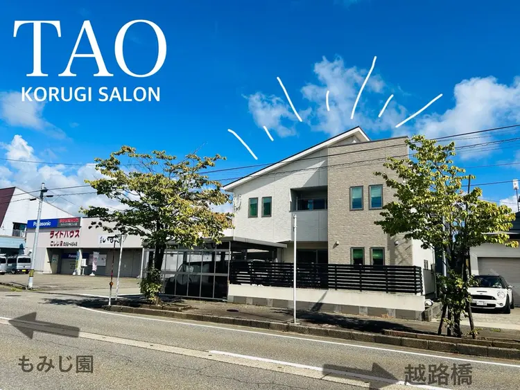 TAO-korugi salon-の内観・外観3
