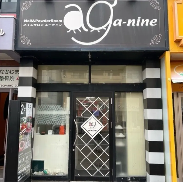 ネイルサロンエーナイン琴似店の内観・外観1