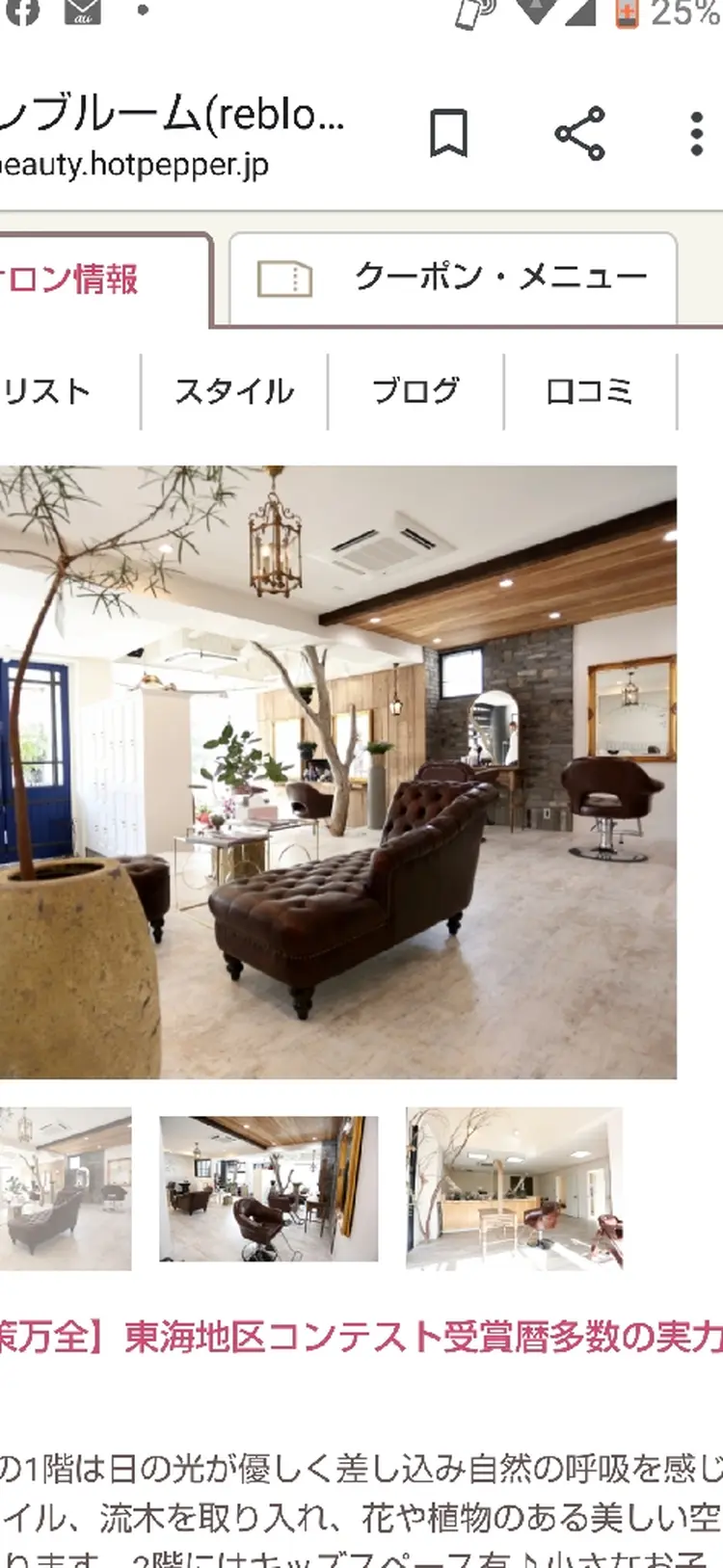 rebloomの内観・外観1