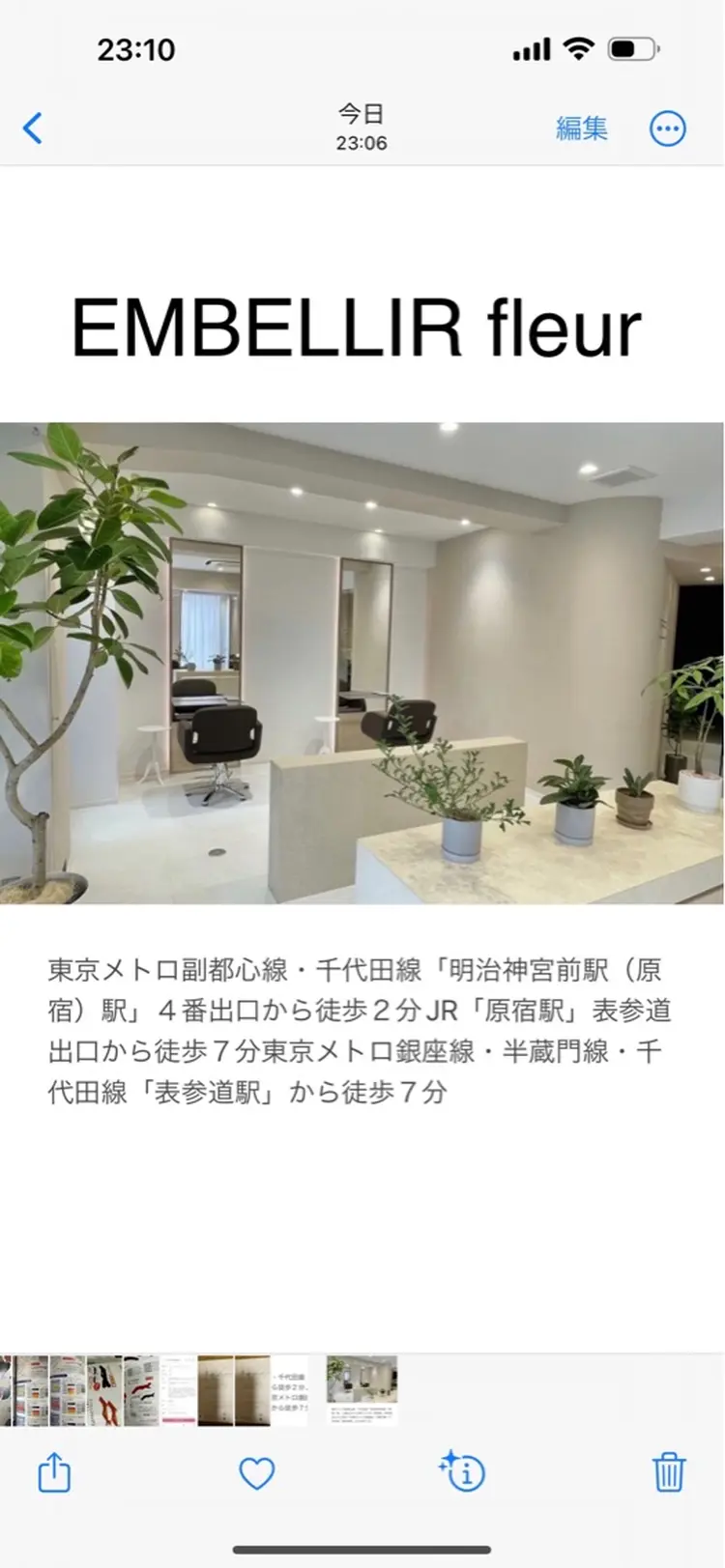 EMBELLIR fleur【アンベリール フルー】の内観・外観3