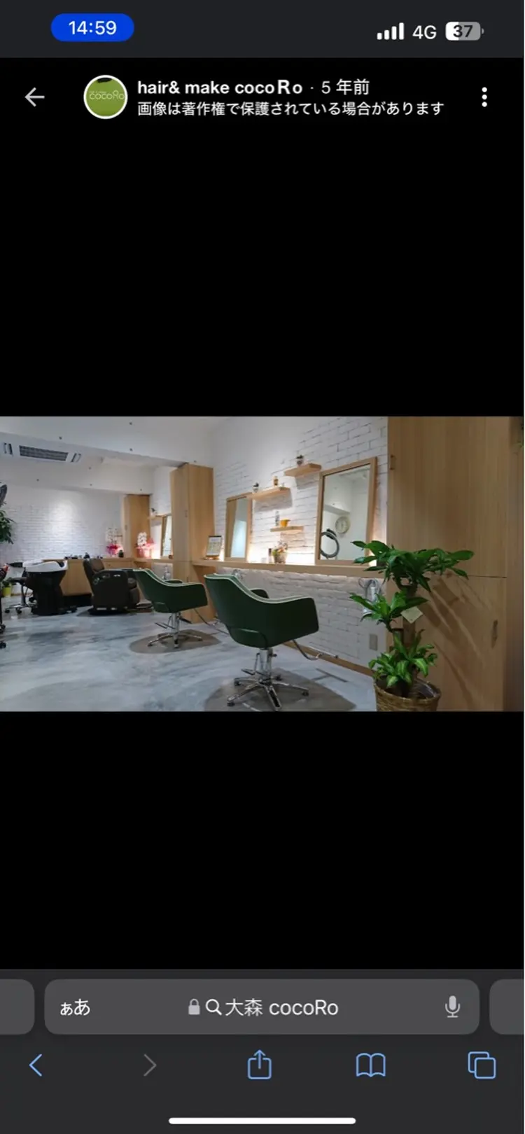 hair&make cocoRoの内観・外観2