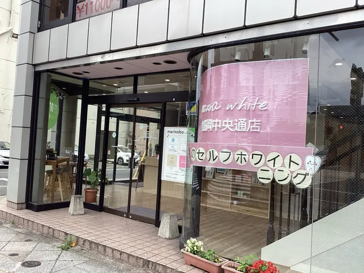 セルフホワイトニング　エクシア盛岡中央通店の内観・外観3