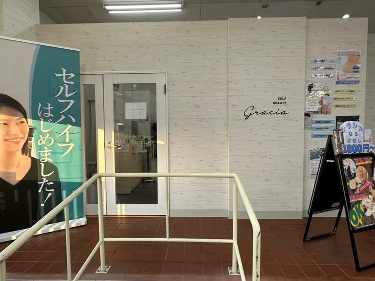 SELF BEAUTY gracia 千歳店の内観・外観1