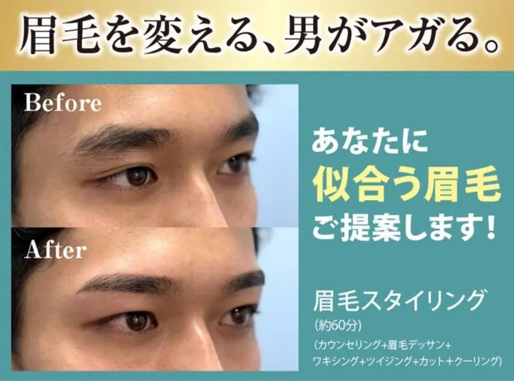 男眉salon On Fleek! 銀座店の内観・外観2