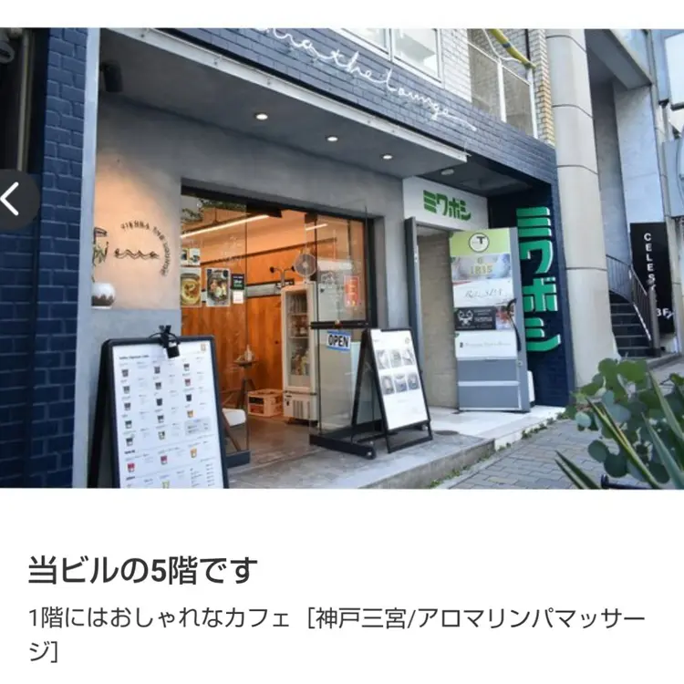 ドライヘッドスパ専門店ねむりっつ摂津本山・岡本店の内観・外観1