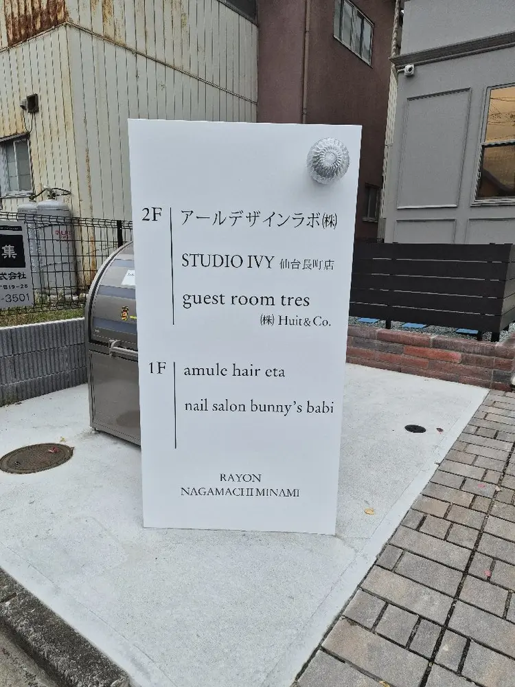 bunny's babiの内観・外観1